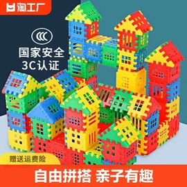 大块塑料房子积木玩具幼儿园，搭积木3-6岁儿童益智超大早教开发