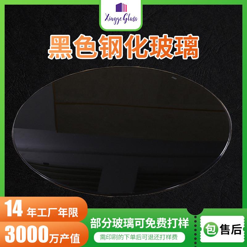 黑色钢化玻璃桌面茶几面圆形黑色玻璃圆形餐桌台面玻璃片现货