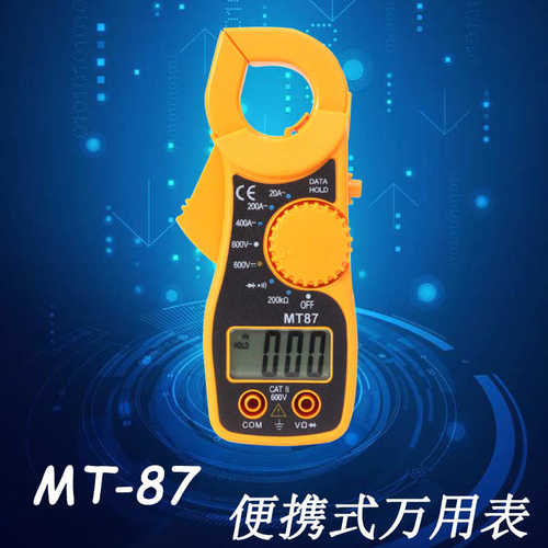 便携式万用表MT87 数字钳形表万用表交流电流表万能表 袖珍钳流表
