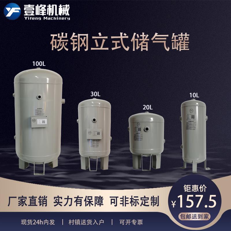 小型立式储气罐30L压力罐缓冲罐储气筒储气瓶自动化设备配套气罐