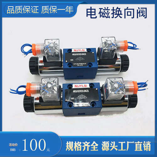 液压电磁阀双向电磁换向阀4WE6E50/AG24NZ5L 4WE6H 6G 6J50/AW220