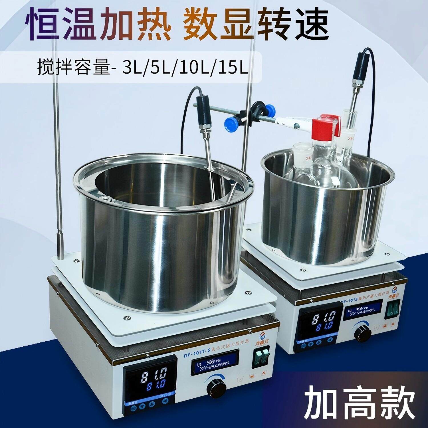 鼎鑫宜集热式磁力搅拌器DF-101S实验室数显恒温小型两用水浴锅