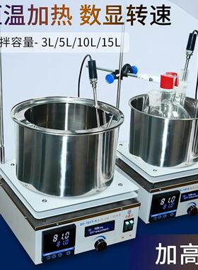 鼎鑫宜集热式磁力搅拌器DF-101S实验室数显恒温小型两用水浴锅