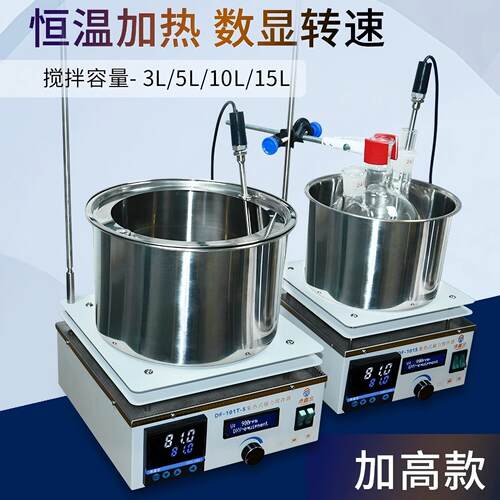 鼎鑫宜集热式磁力搅拌器DF-101S实验室数显恒温小型两用水浴锅
