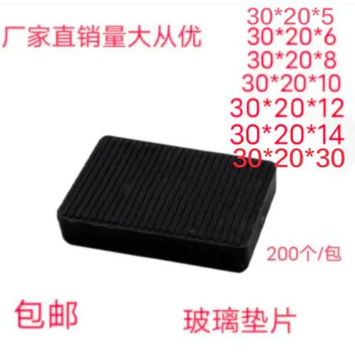 毫米实心硬质黑色玻璃垫片钢化玻璃门窗塑料块钢化玻璃垫块夹托
