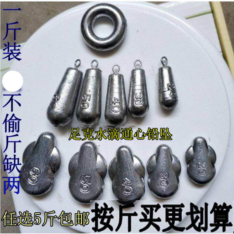 带环水滴铅坠龟型鸡心通心铅坠带鼻水滴铅坠海竿路亚串钩抛竿铅