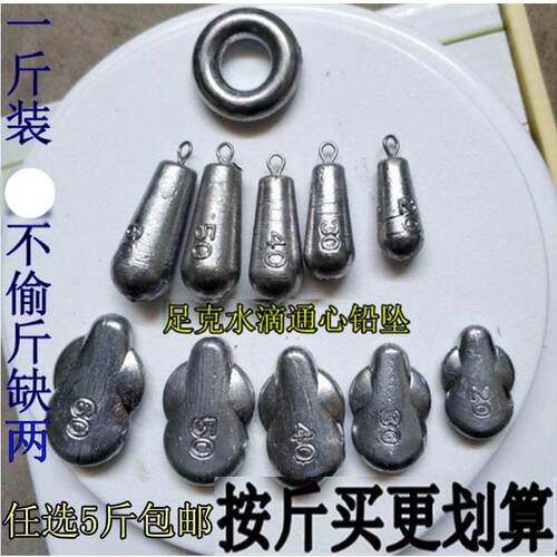 带环水滴铅坠龟型鸡心通心铅坠带鼻水滴铅坠海竿路亚串钩抛竿铅