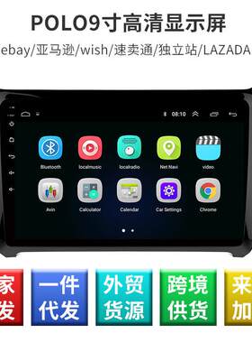 POLO高清显示屏9寸 声控触摸导航仪 智能车载显示器一体机
