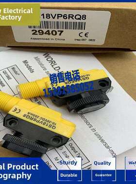 全新 光电开关 QS186EQ8 QS18VP6RQ8 QS18VN6RQ8 质量保证高性能