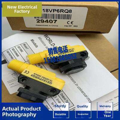 全新 光电开关 QS186EQ8 QS18VP6RQ8 QS18VN6RQ8 质量保证高性能