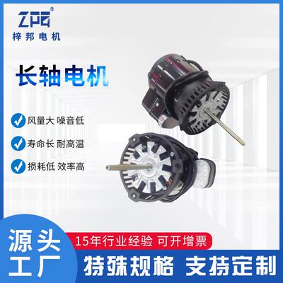 厂家现货HELLER热风马达回流焊用长轴高温电机25W45W90W120W