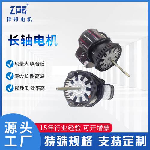 厂家现货HELLER热风马达回流焊用长轴高温电机25W45W90W120W