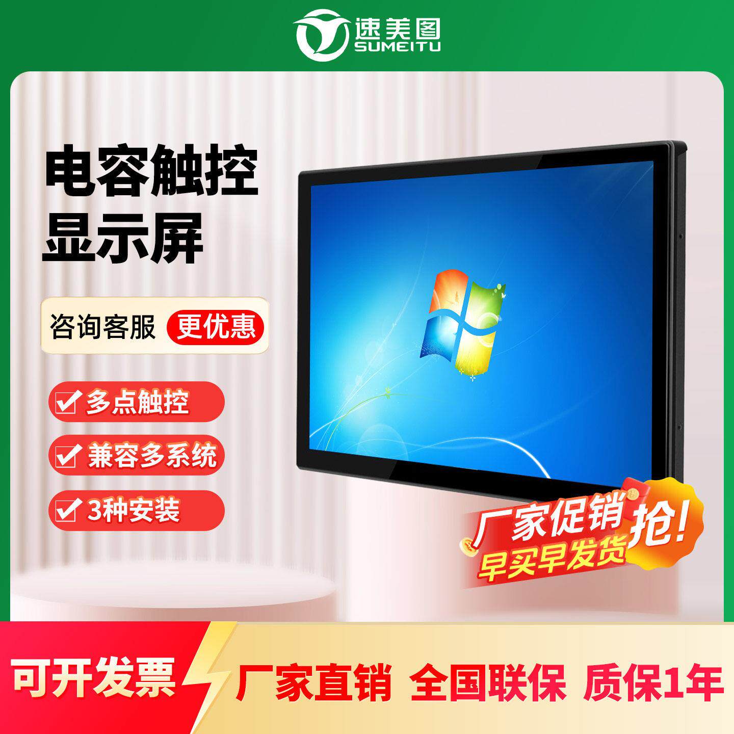 10.1-27寸电容触摸显示屏工控工业一体机电脑安卓触控显示器嵌入