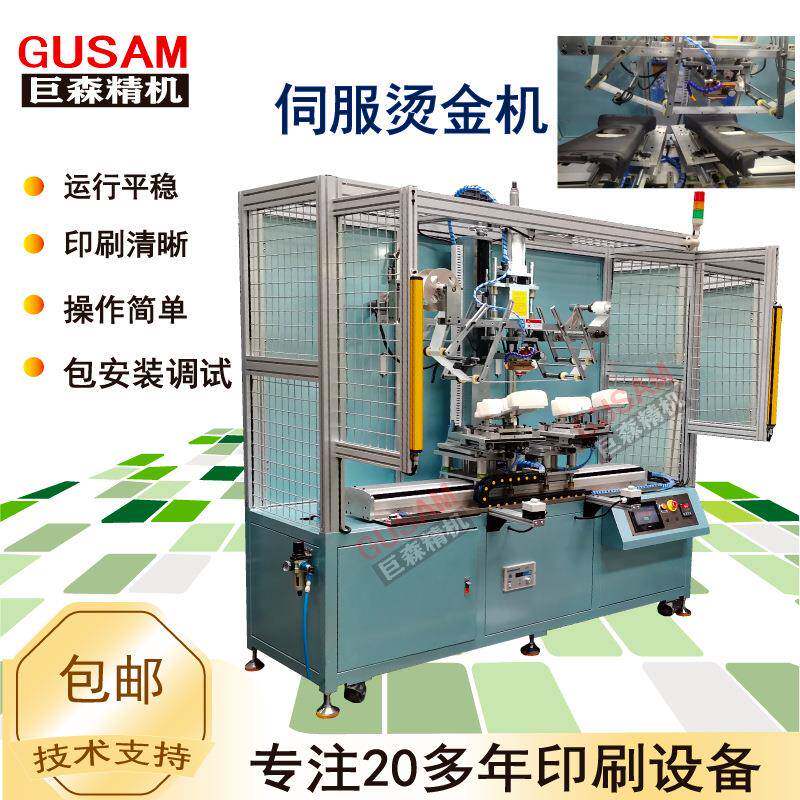 全自动双工位左右图案热转印机胎膜塑胶壳绒布烫印金机厂家包调