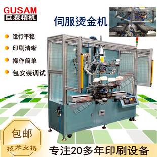 全自动双工位左右图案热转印机胎膜塑胶壳绒布烫印金机厂家包调