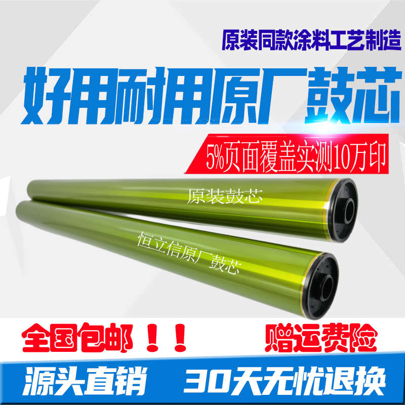 适用夏普MX60AR-SA鼓芯C3081 4081 4581 5081 6081 2621 3121硒鼓