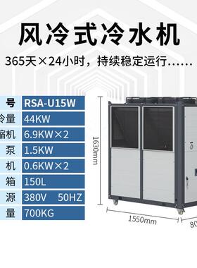 瑞速风冷式冷水机15P加工注塑机冷凝器压缩工厂室内降温制冷设备