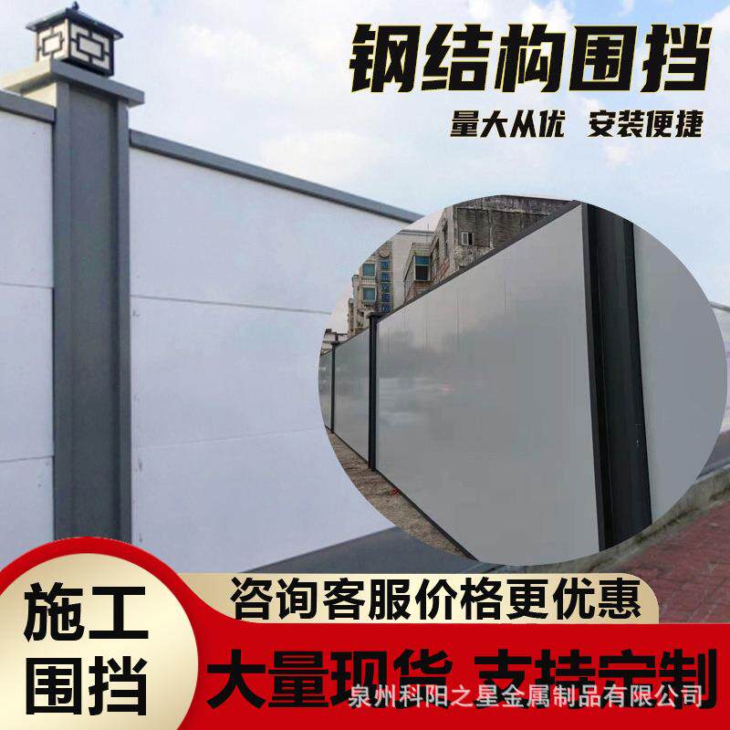 新型龙骨扣彩钢围挡建筑防撞栏施工地围墙隔离广告临时市政围挡
