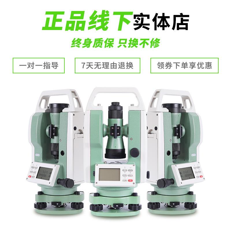 套装支架电子激光经纬仪整套工程测量高精度经纬仪