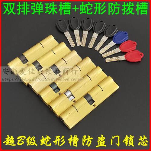 加厚防盗门超B级蛇形槽锁芯 加长115/120/130mm中心偏心 双开单开
