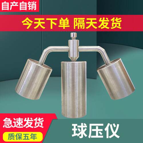 汇泰美不锈钢球压测试仪插头插座耐热测试球压试验装置检测球压仪