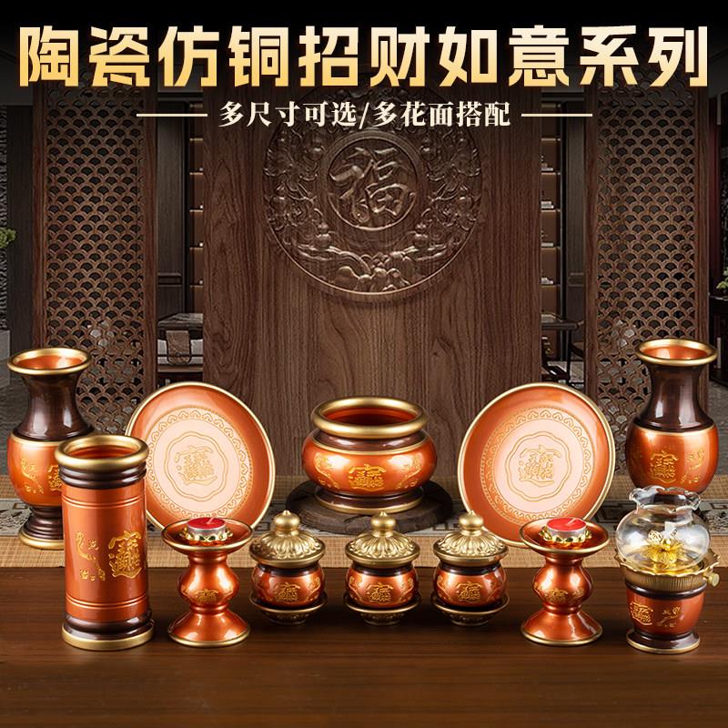 招财陶瓷香炉水杯烛台花瓶果盘供佛佛堂供桌佛具供奉用品家用套装
