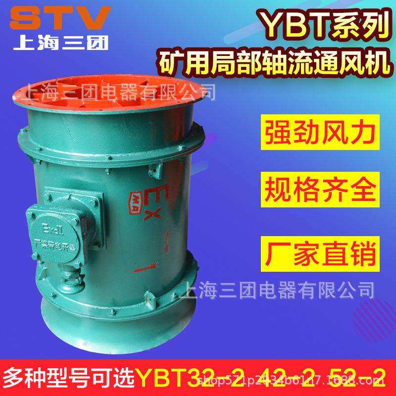 FBY-18.5KW矿用隔爆轴流式局部通风机 YBT-18.5KW矿用防爆风机