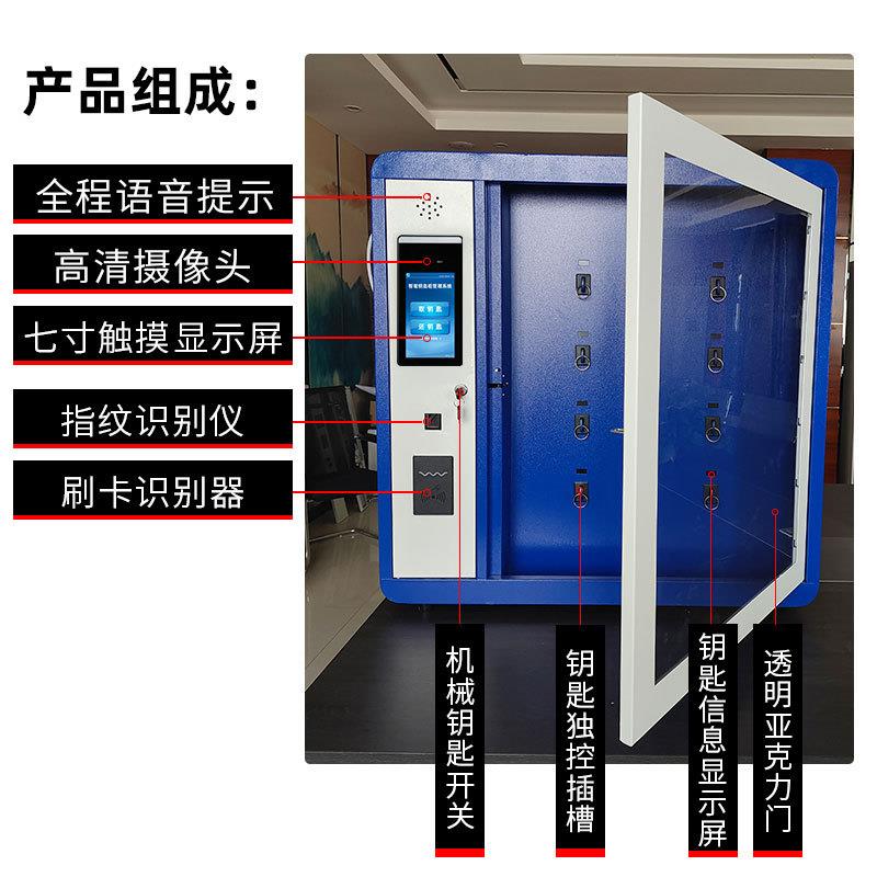 智能匙柜指码纹刷卡密锁钥钥匙777收纳箱壁挂落地人式单机版脸钥