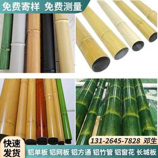 定制仿竹纹铝圆管铝型材空心管竹节木纹铝竹管隔断户外装饰铝护栏