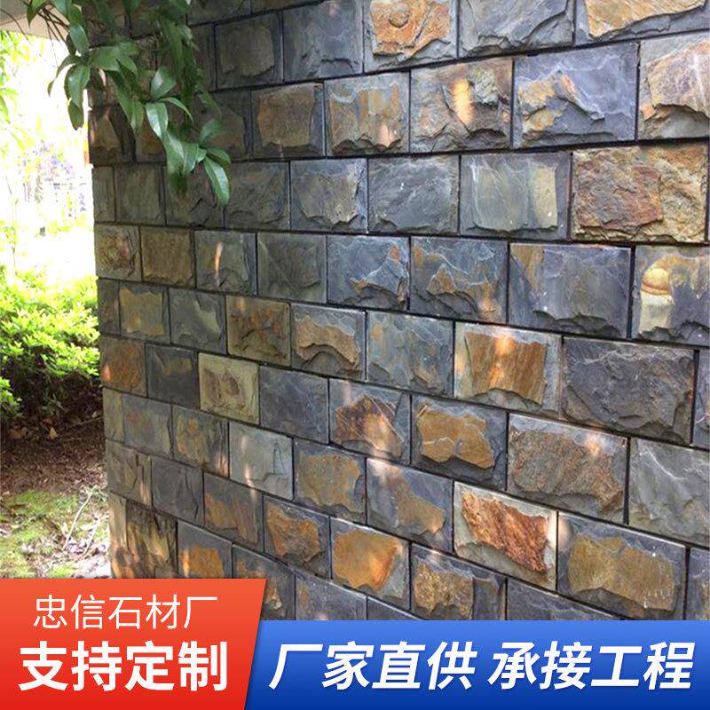 蘑菇石青石板文化石外墙砖户外园林庭院别墅仿古版背景墙板岩