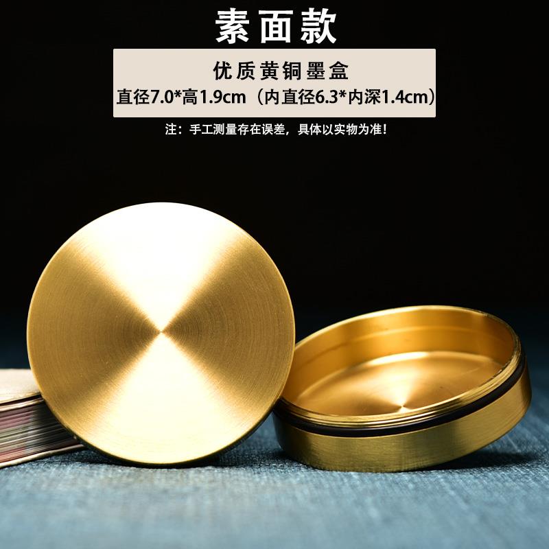 高档联星黄铜墨盒碟墨砚带盖储墨墨砚台学生成人墨池墨盘文房四宝