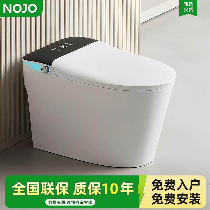 智能马桶全自动洗屁股一体式自动翻盖家用即自热坐便器无水压限制