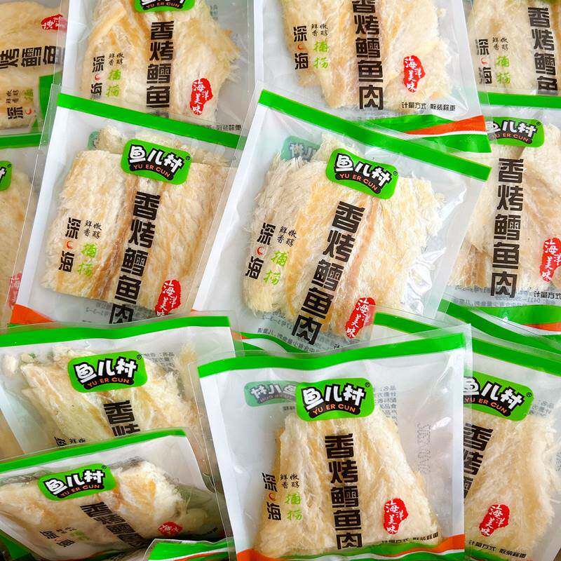 新疆包邮大连特产500g鳕鱼烤鱼片独立小包装手撕烤鱼干 干鳕鱼肉