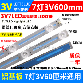 32寸7灯3v通用灯条32-55寸铝基板，led液晶电视背光灯条tv灯珠灯条