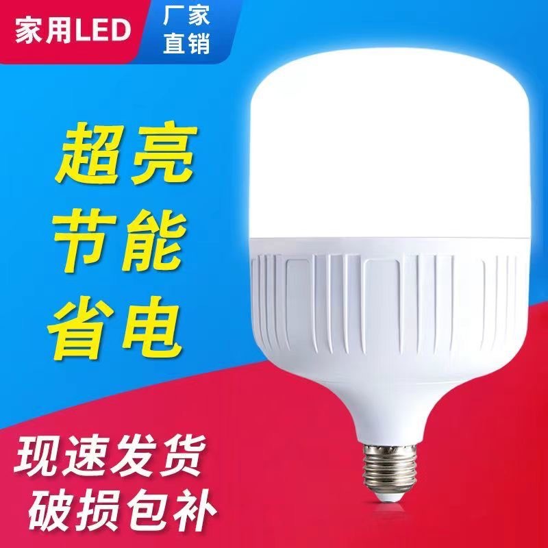 led灯泡白光护眼螺旋LED球泡灯