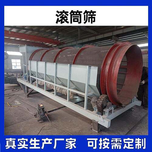 河沙鹅卵石滚筒筛有轴滚筒筛碳钢材质滚筒筛圆筒筛选机