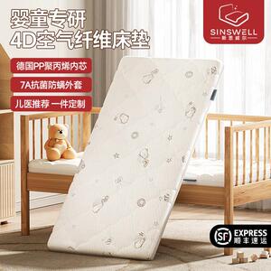新思威尔进口4d空气纤维婴儿床垫儿童宝宝幼儿园定制3d拆洗拼接
