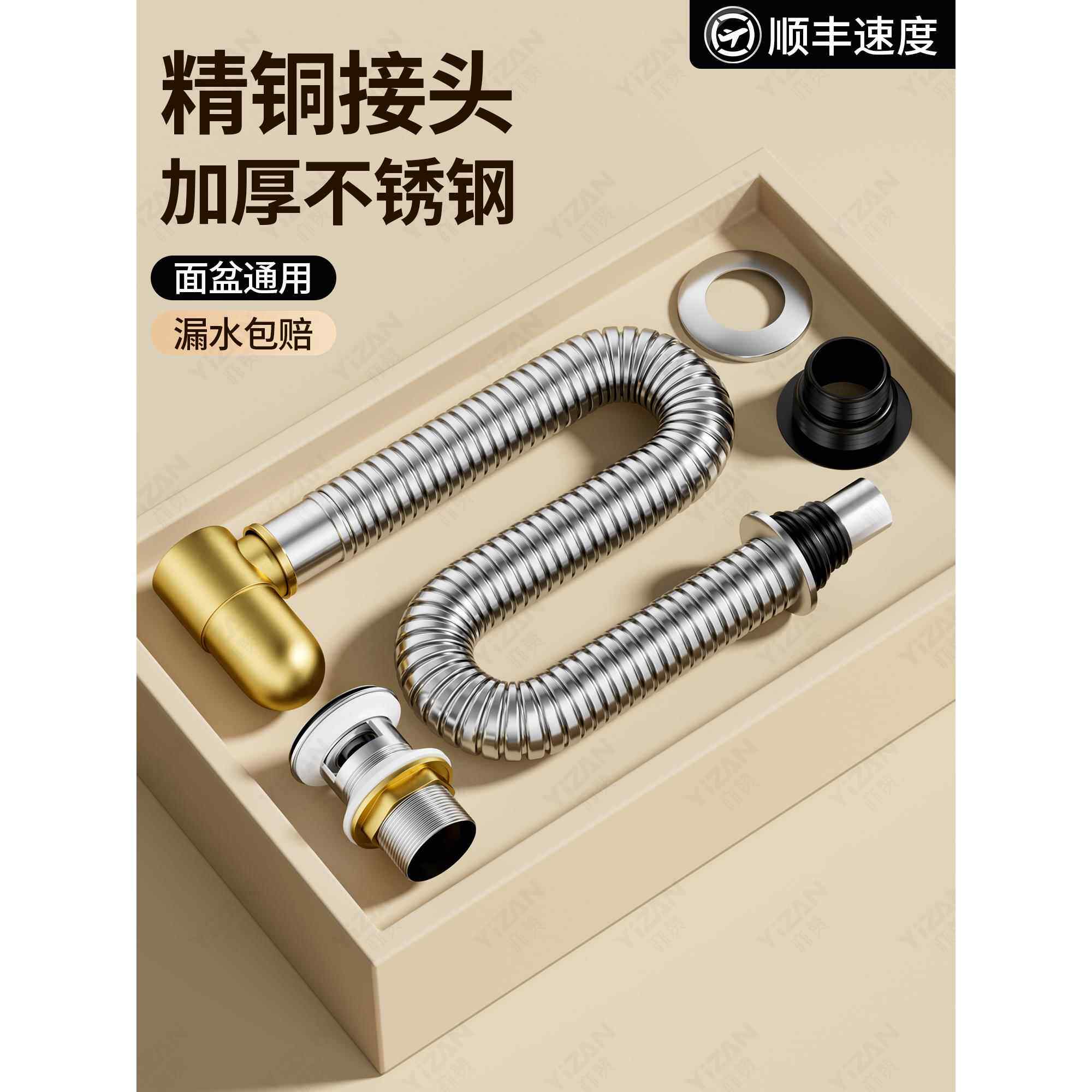 洗脸盆下水器配件面盆台盆洗手池不锈钢下水管套装防臭省空间通用