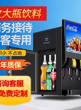 商用可乐机【放大瓶饮料】分杯机制冷自助碳酸饮料机冷饮机果汁机
