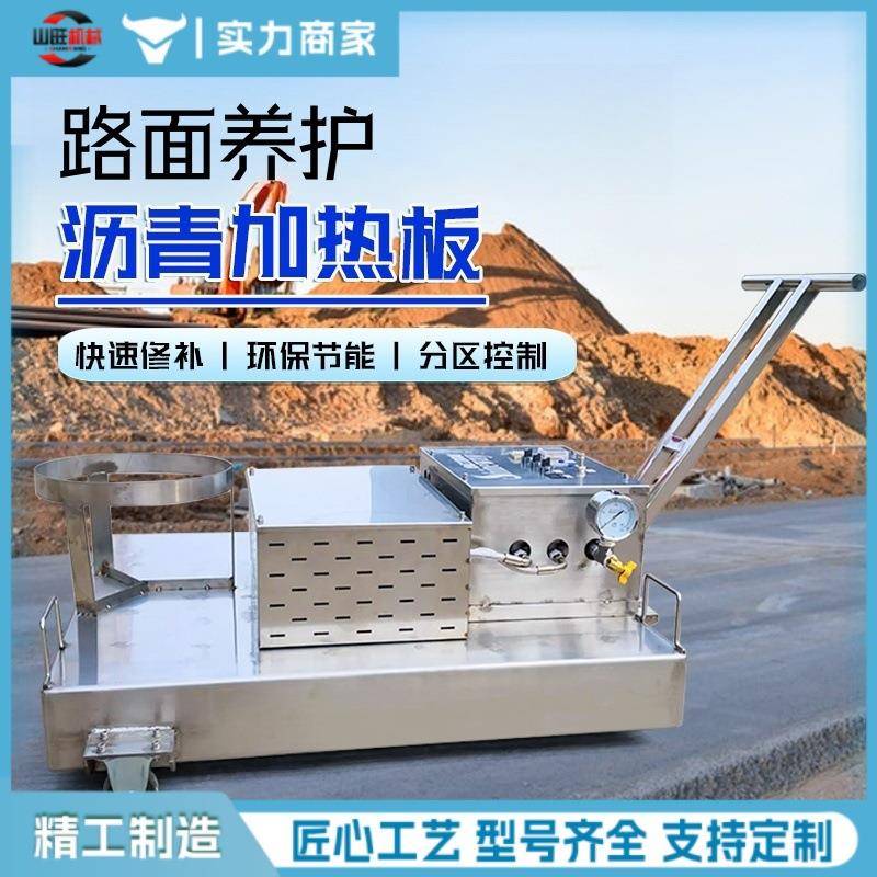热再生红外线加热车沥青路面加热板沥青加热板马路裂缝坑槽修补机