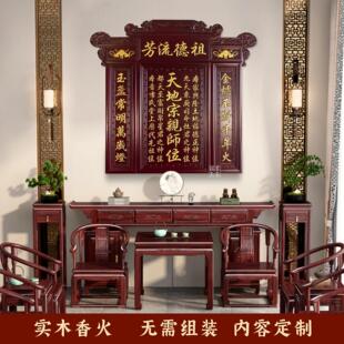 祠堂牌匾香火中堂实木天地国亲师位君亲神台农村堂屋家神牌