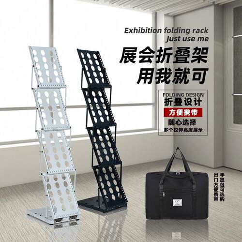 折叠资料架展会宣传落地展示架画册书架报刊架目录架网红A4金属架