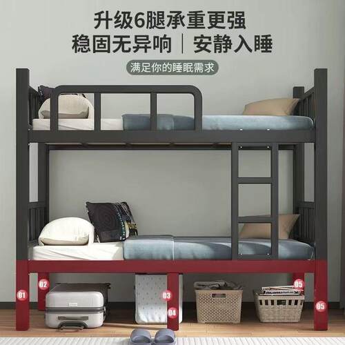 r^加厚上下铺双层床铁床员工宿舍上下床架子学校双人铁艺高低铁架