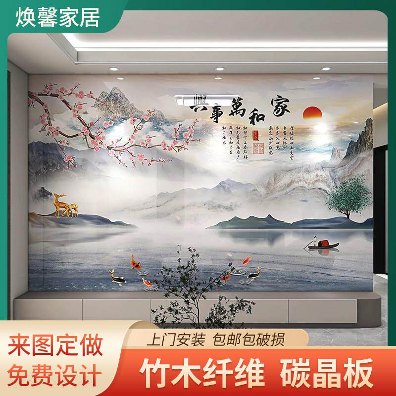 竹木纤维集成墙板客厅电视碳晶板背景墙挂画 画木饰面新中式扣板