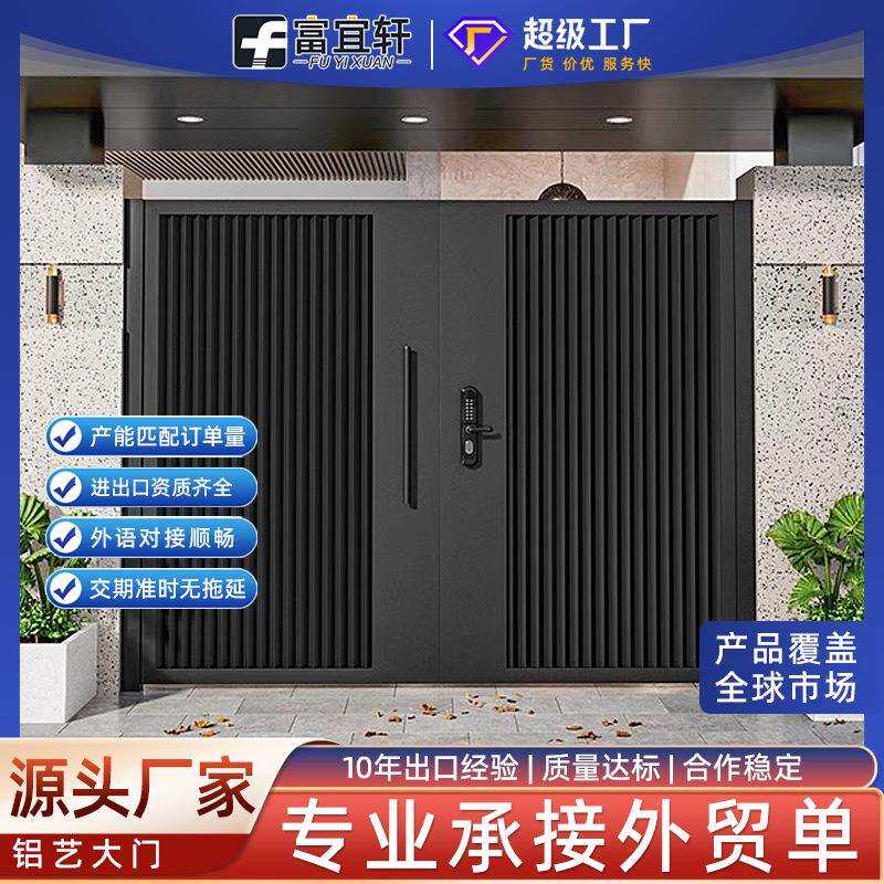 铝合金庭院门别墅花园入户门农村自建房小院子门户外双开铝艺大门