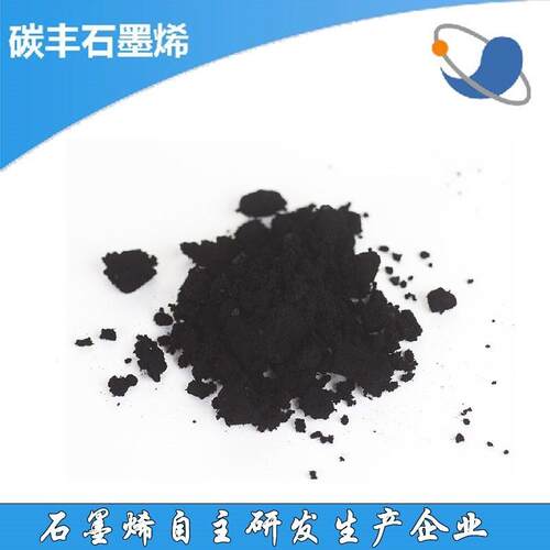 科研实验用单层石墨烯 还原氧化石墨烯rgo 导电导热石墨烯粉末