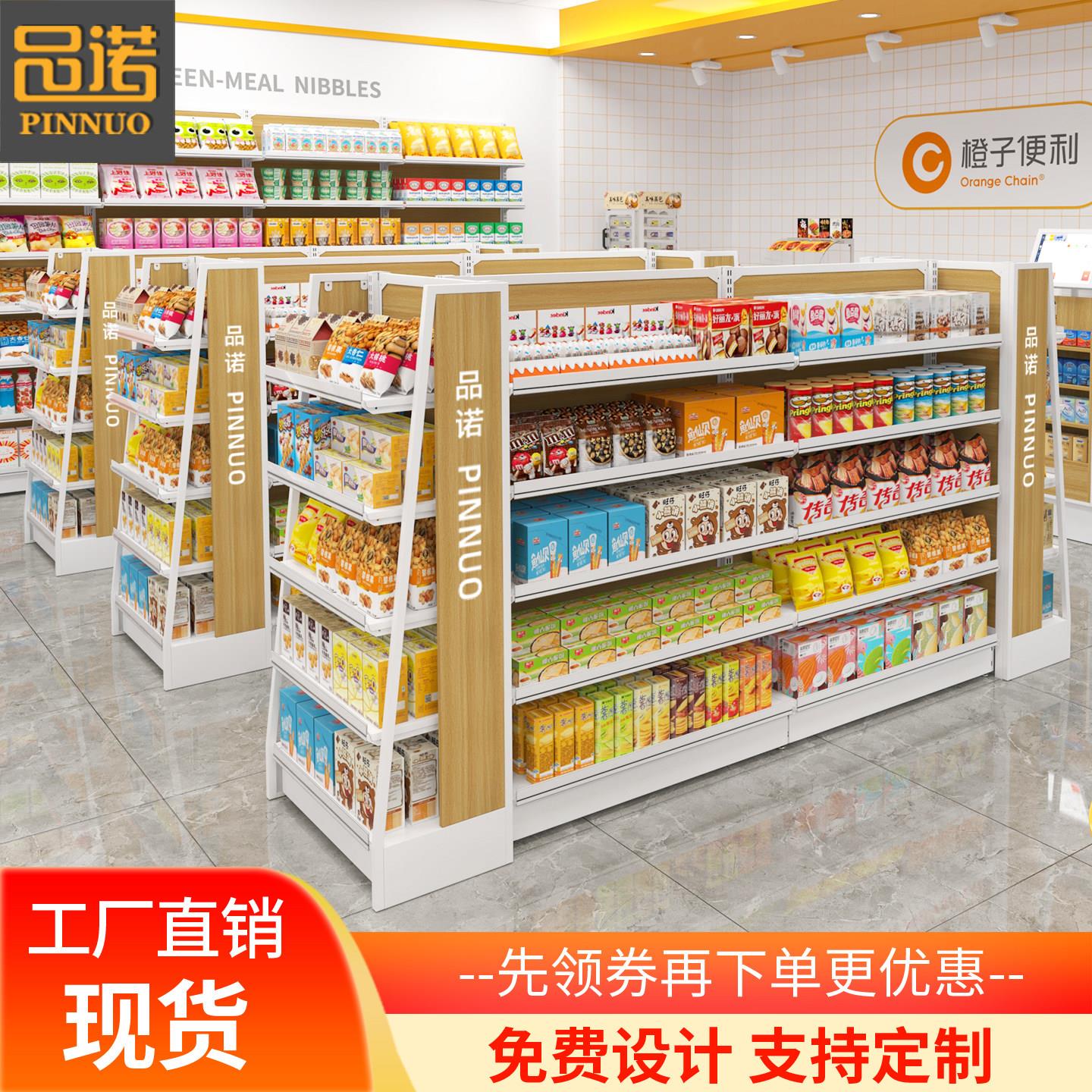 超市便利店货架展示架零食母婴店文具店单双面钢木中岛展柜置物架
