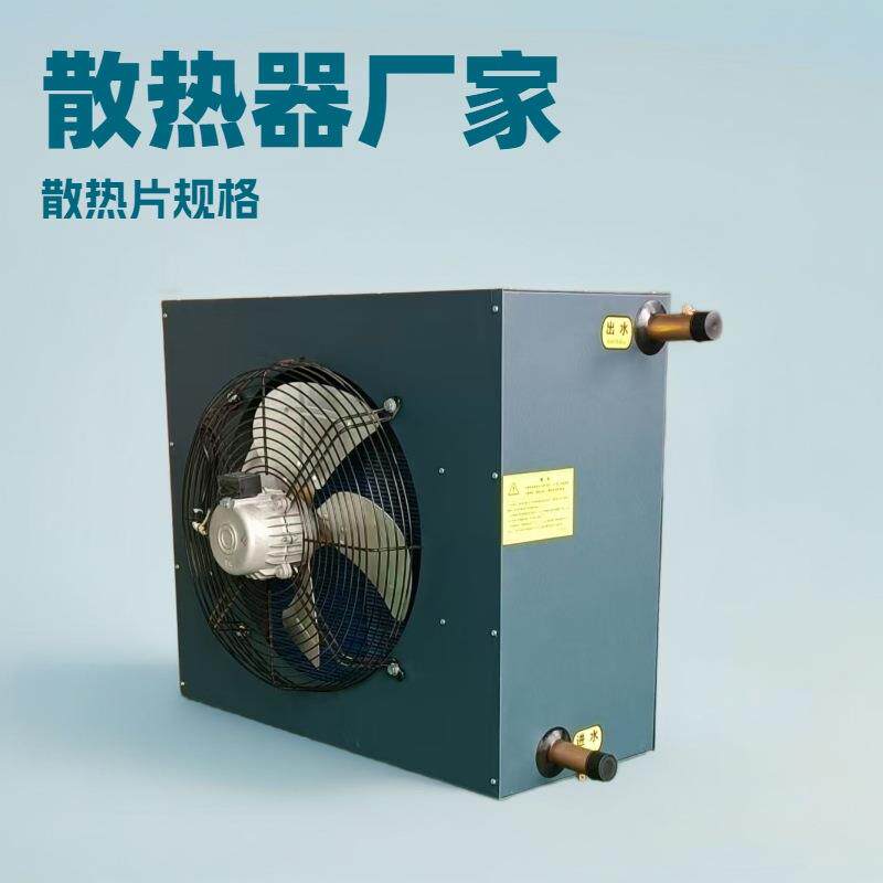 新款畜牧养殖大棚暖风机育雏保温设备铜管水温换热器冬季热销