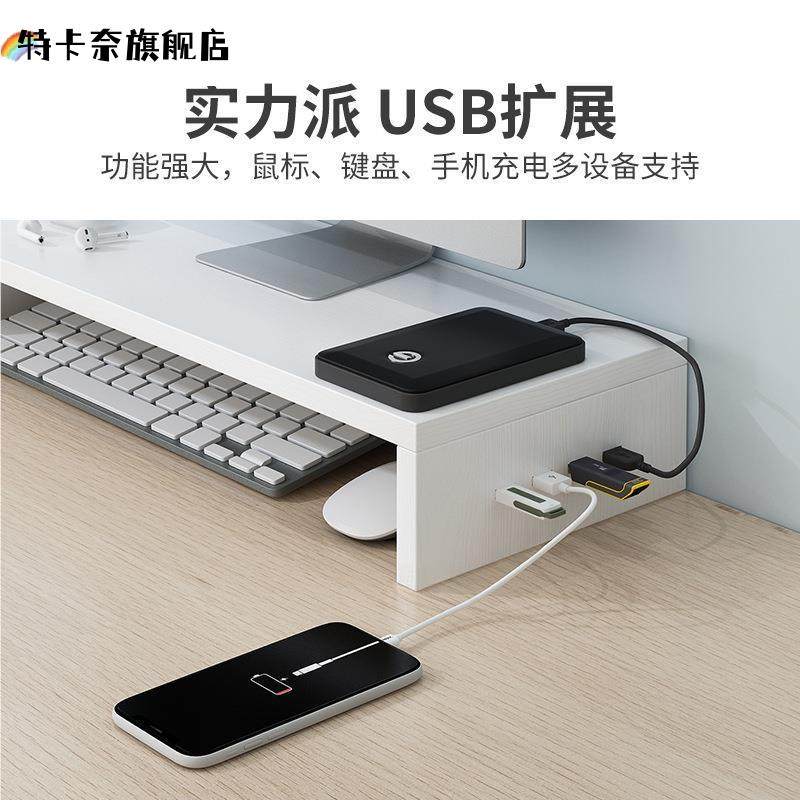 USB电脑萤幕屏幕增高架办公室桌面键盘收纳支架台式置物底座高,收纳整理,书桌收纳置物架,淘宝优惠券,粉丝福利购,淘宝优惠卷