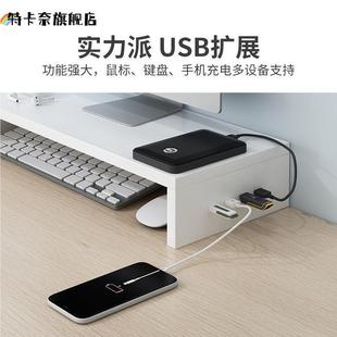 USB电脑萤幕屏幕增高架办公室桌面键盘收纳支架台式置物底座高